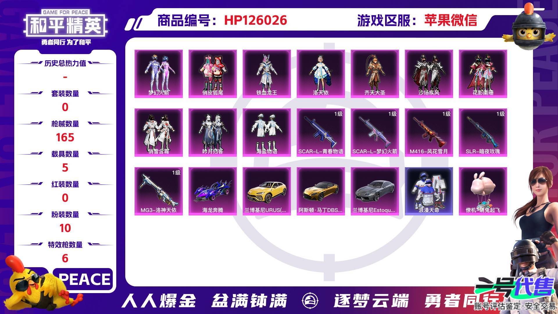 HP126026