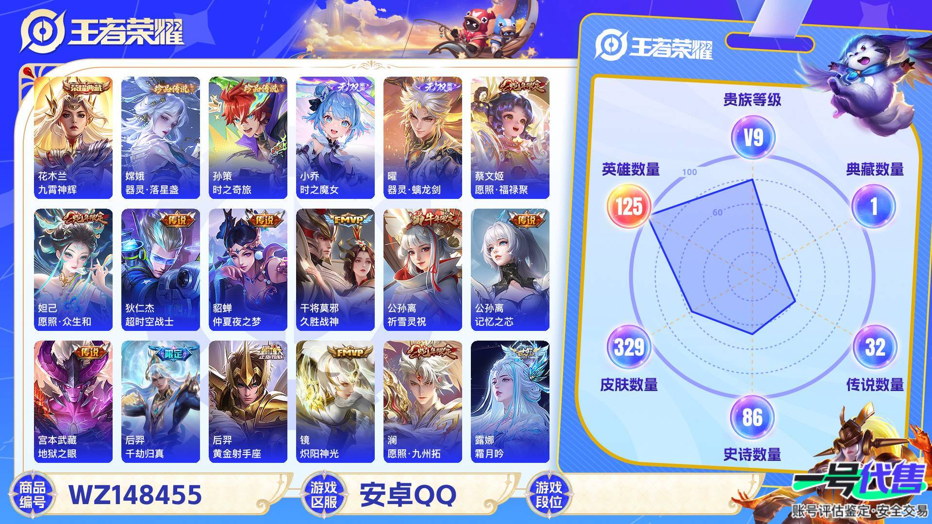 WZ148455