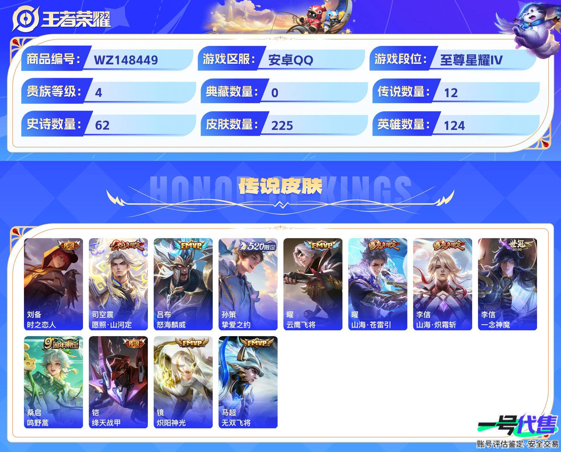WZ148449