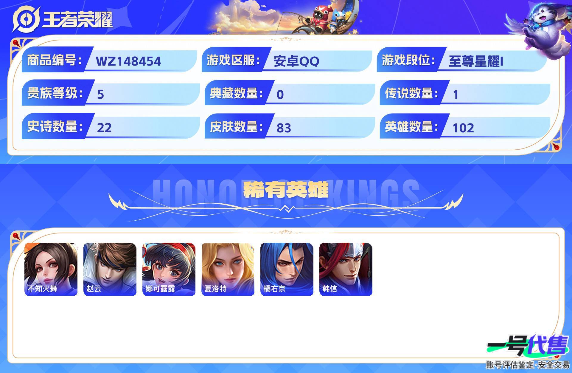 WZ148454