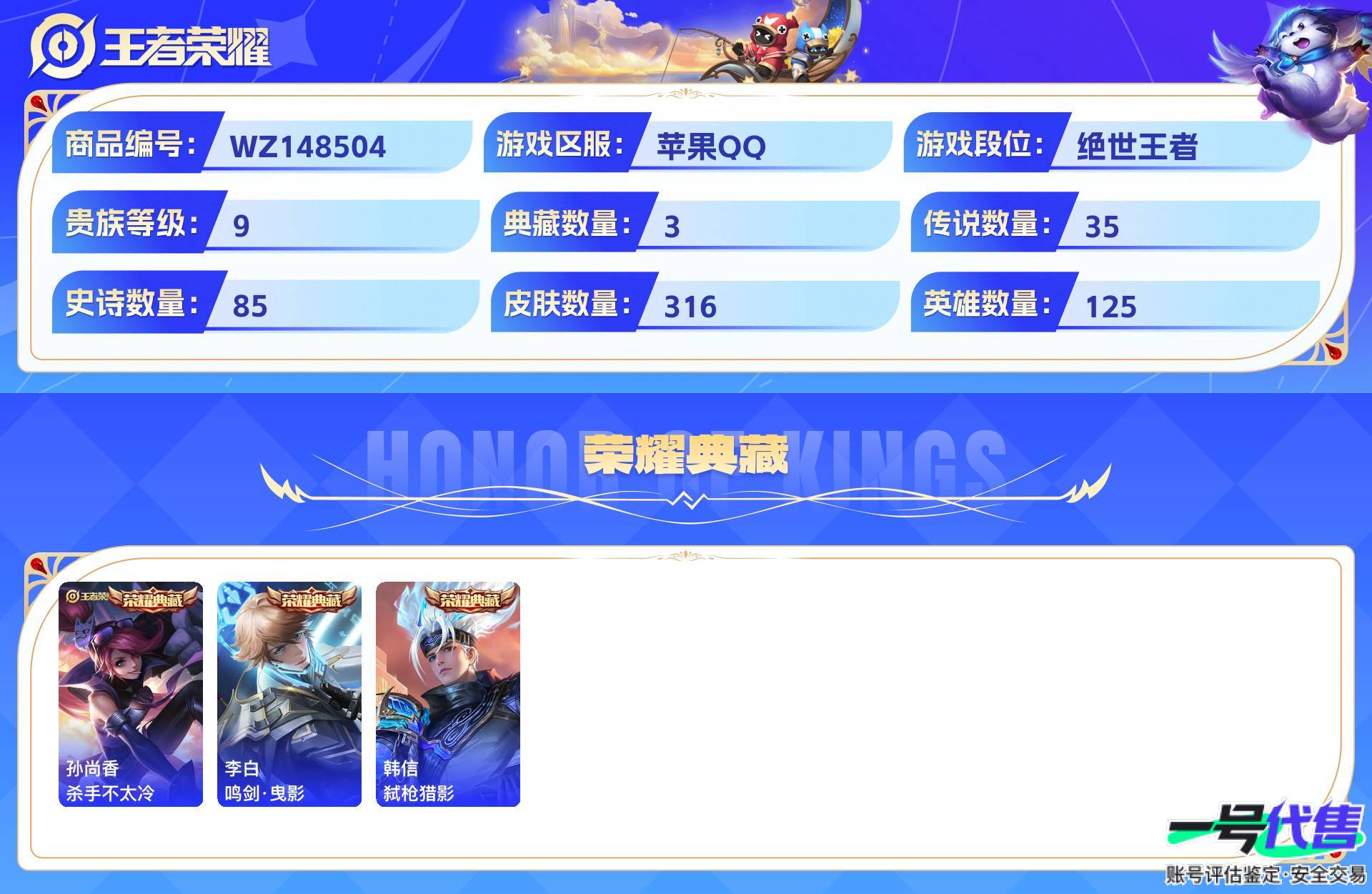 WZ148504