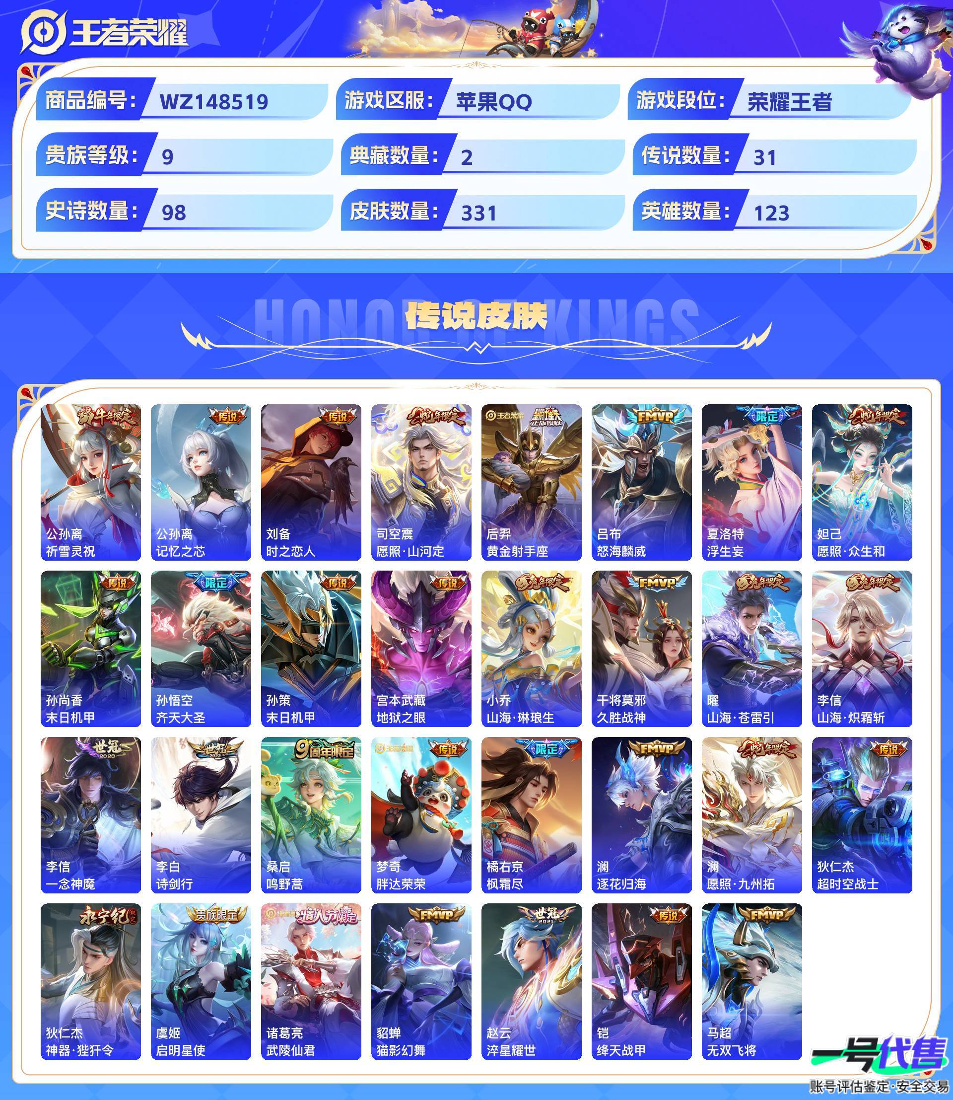 WZ148519