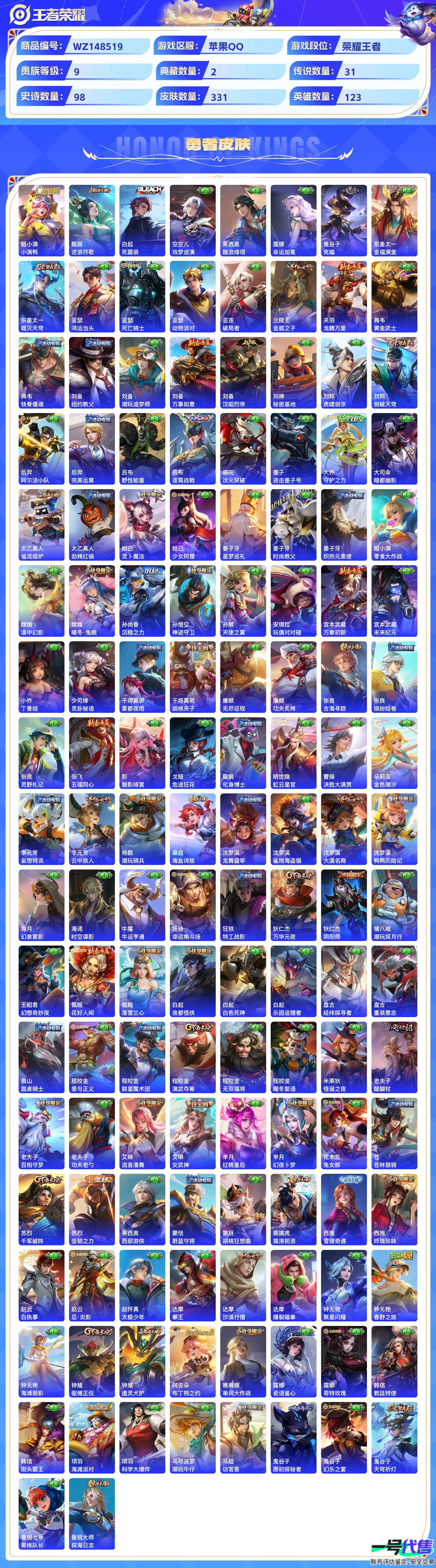 WZ148519