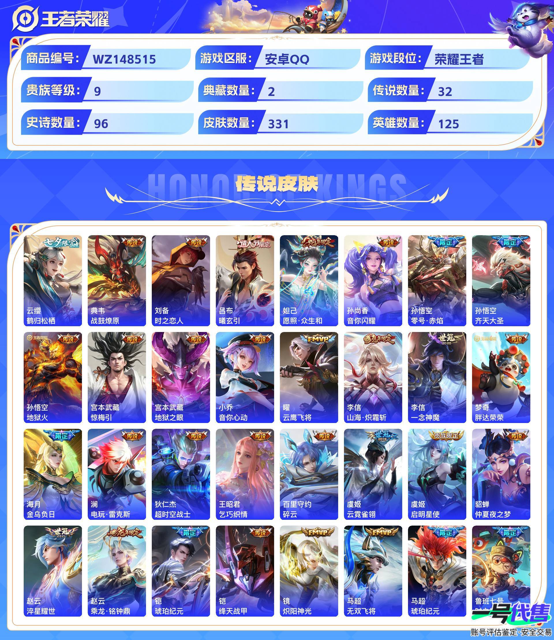WZ148515