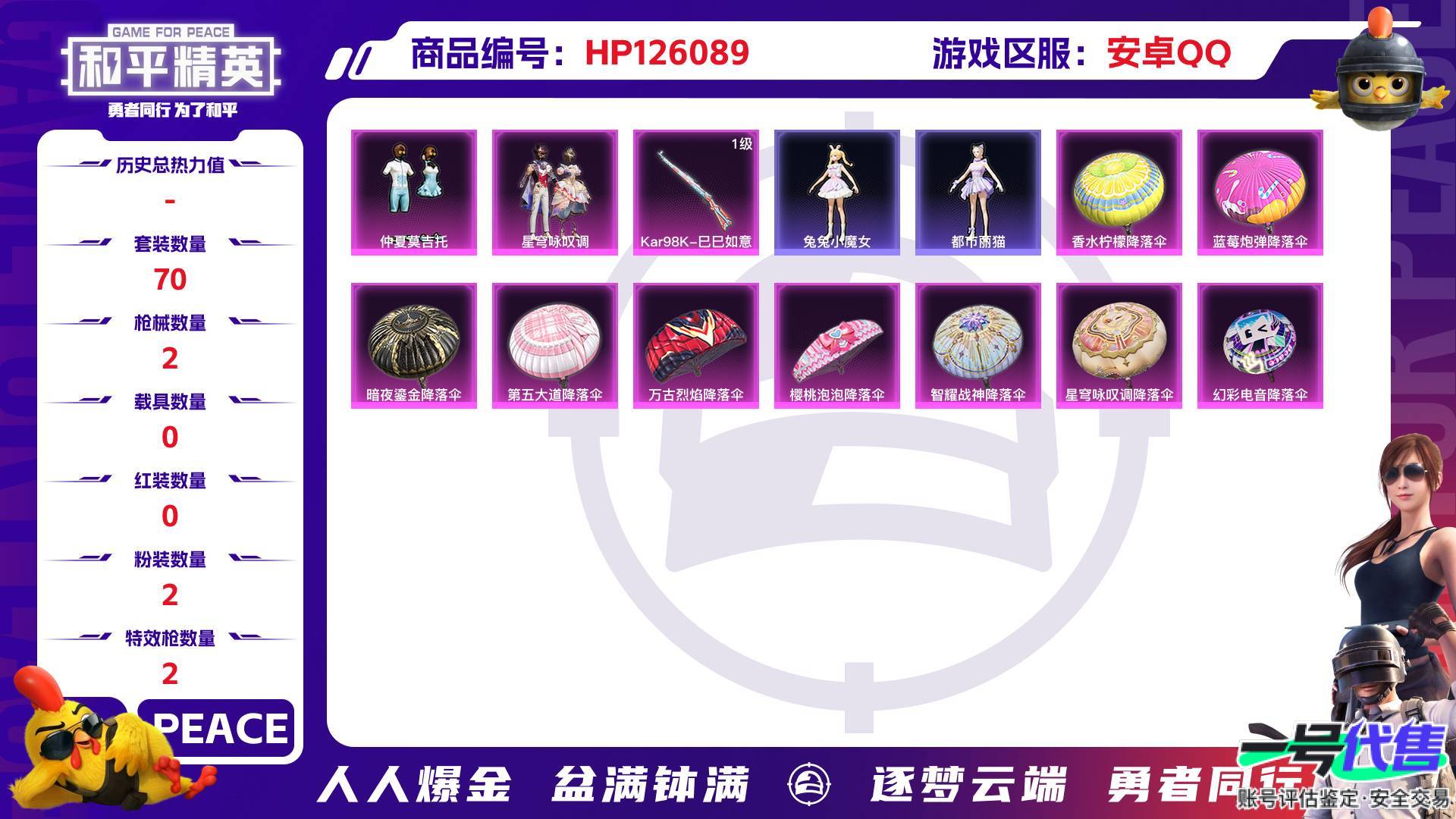 HP126089