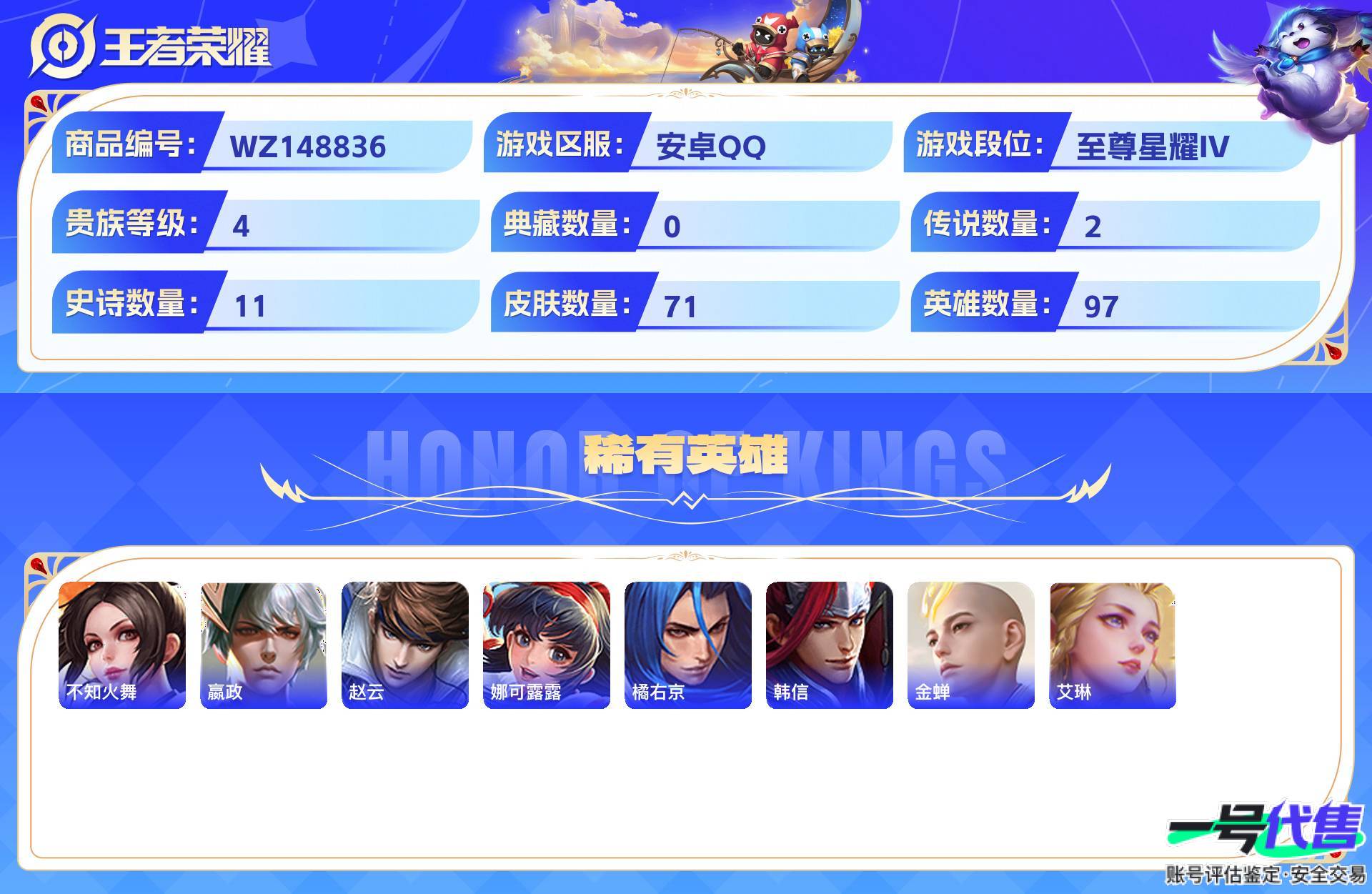 WZ148836