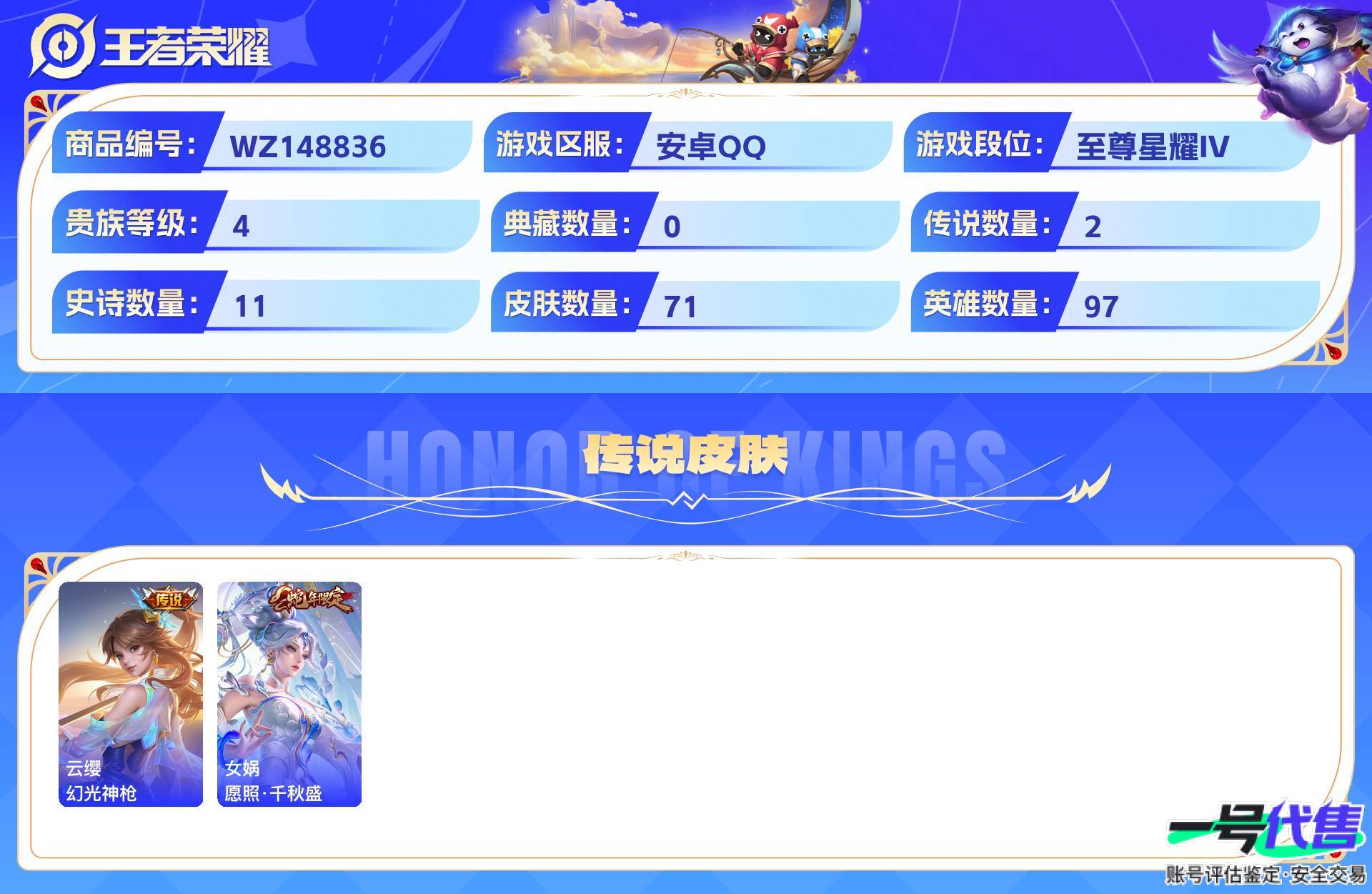 WZ148836