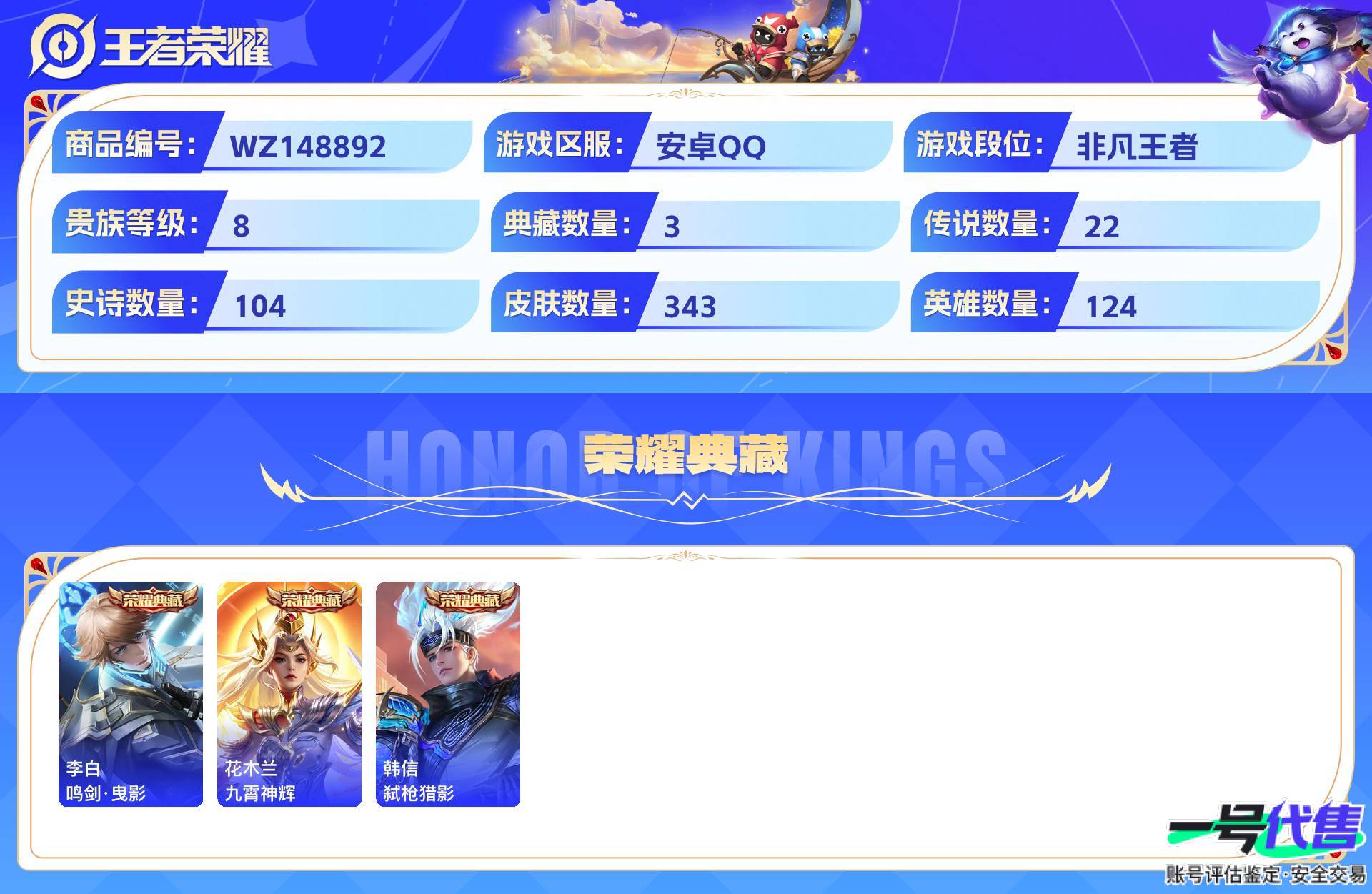 WZ148892