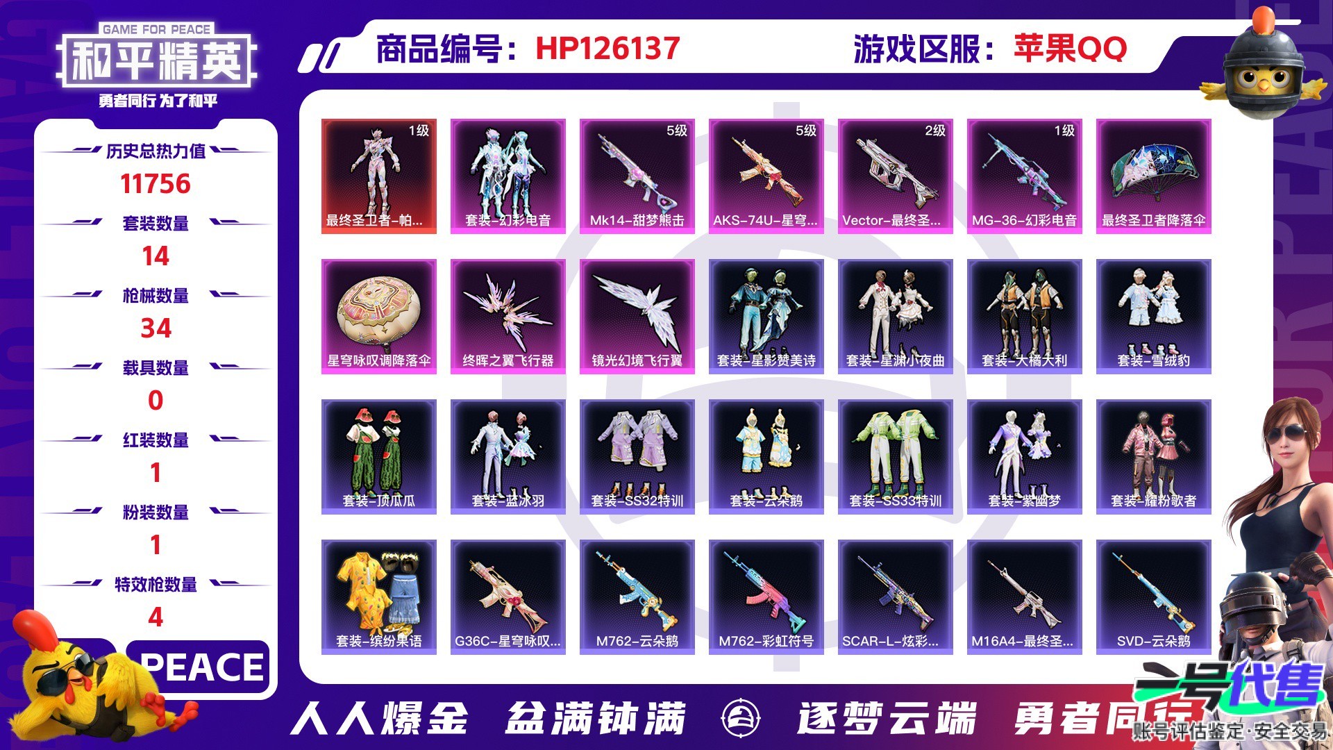HP126137
