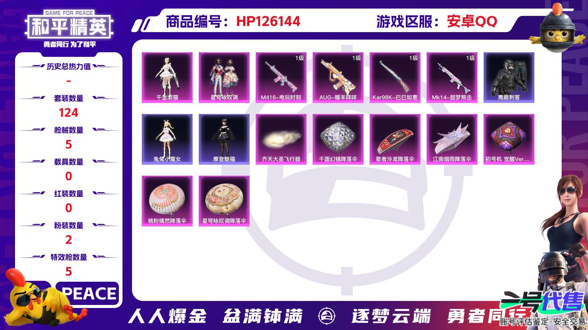 HP126144