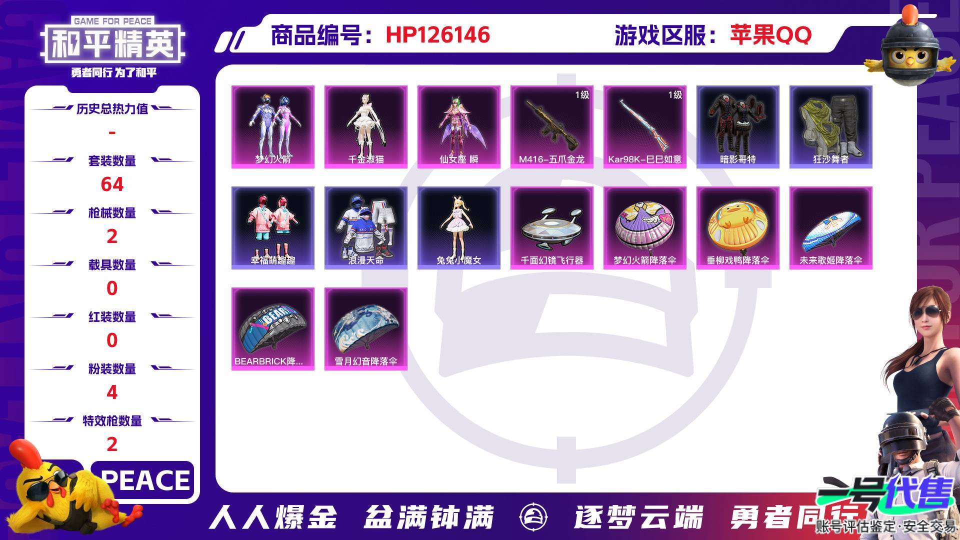 HP126146