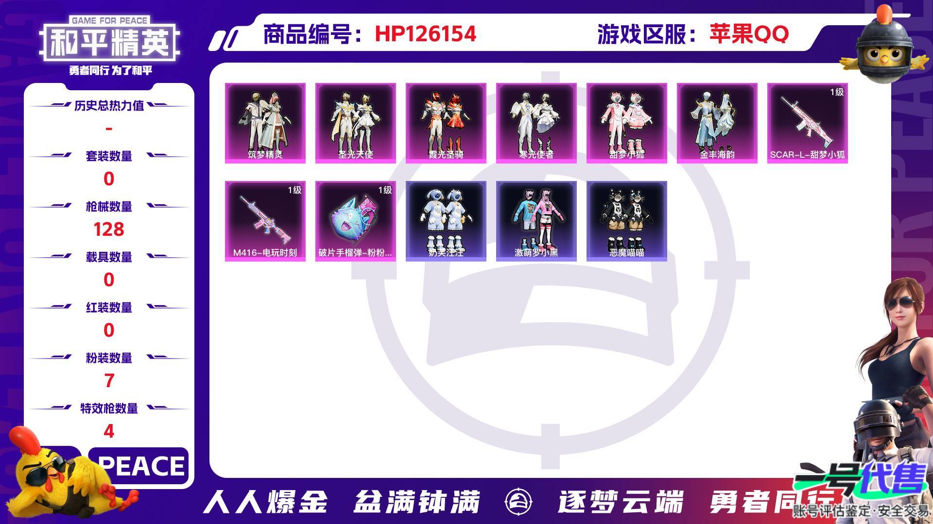 HP126154