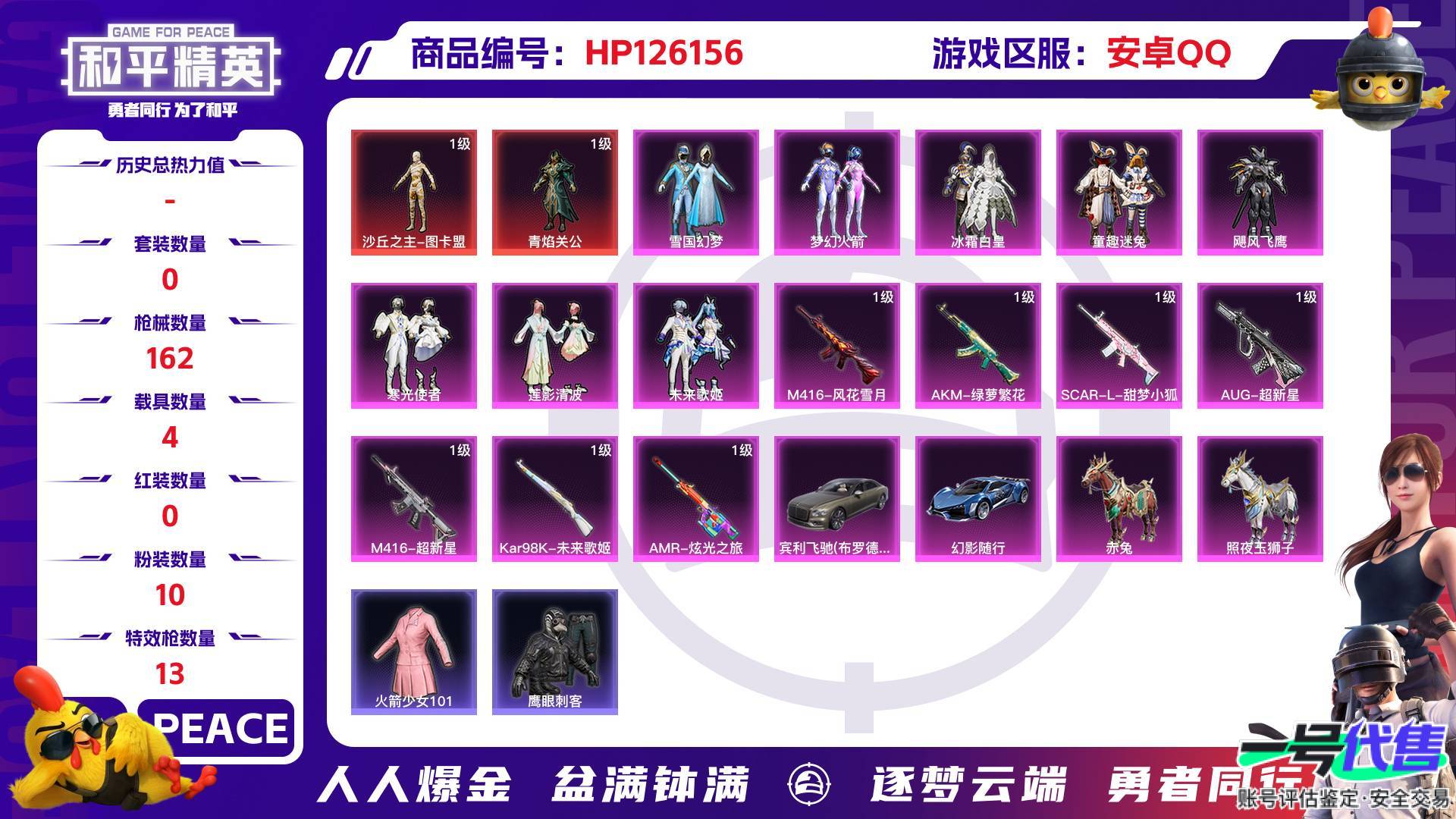 HP126156