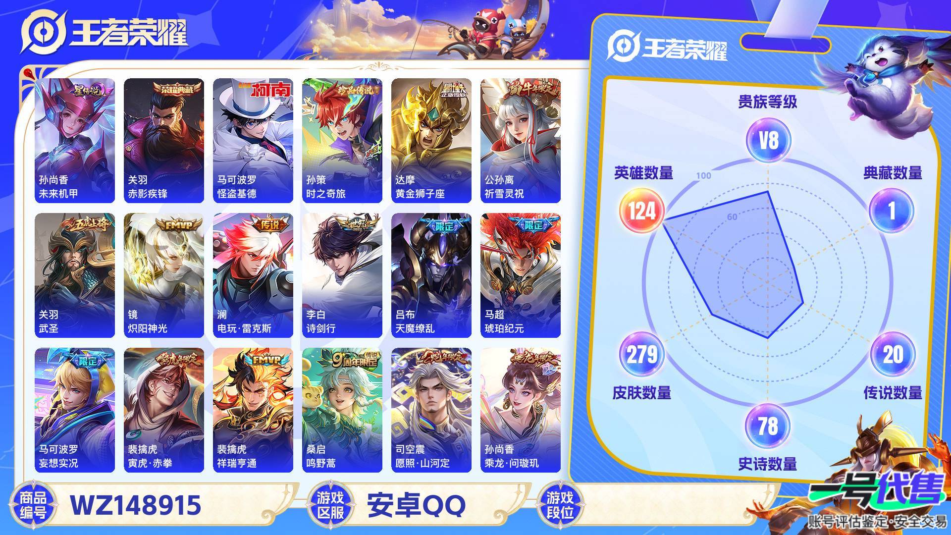 WZ148915