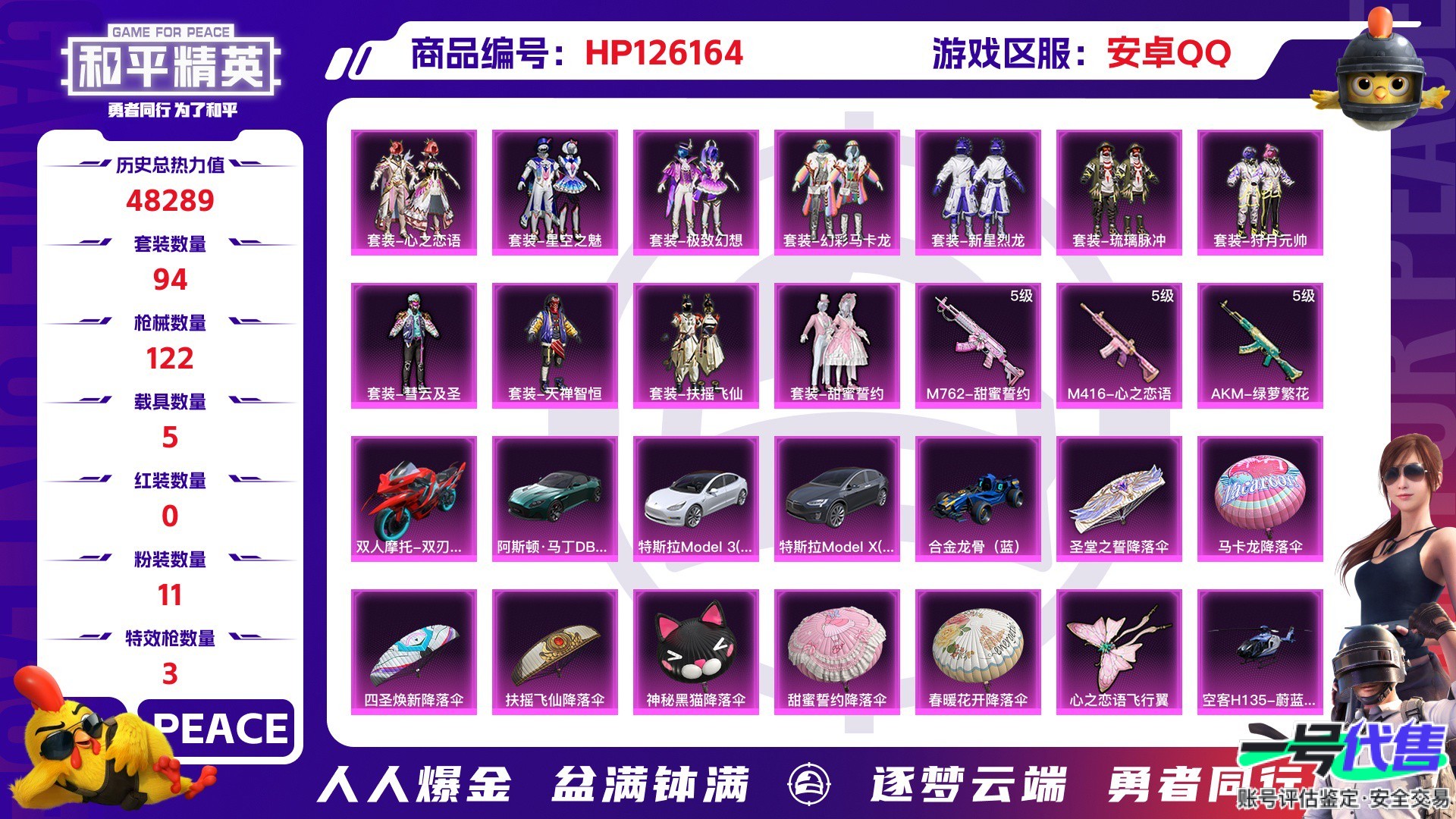 HP126164