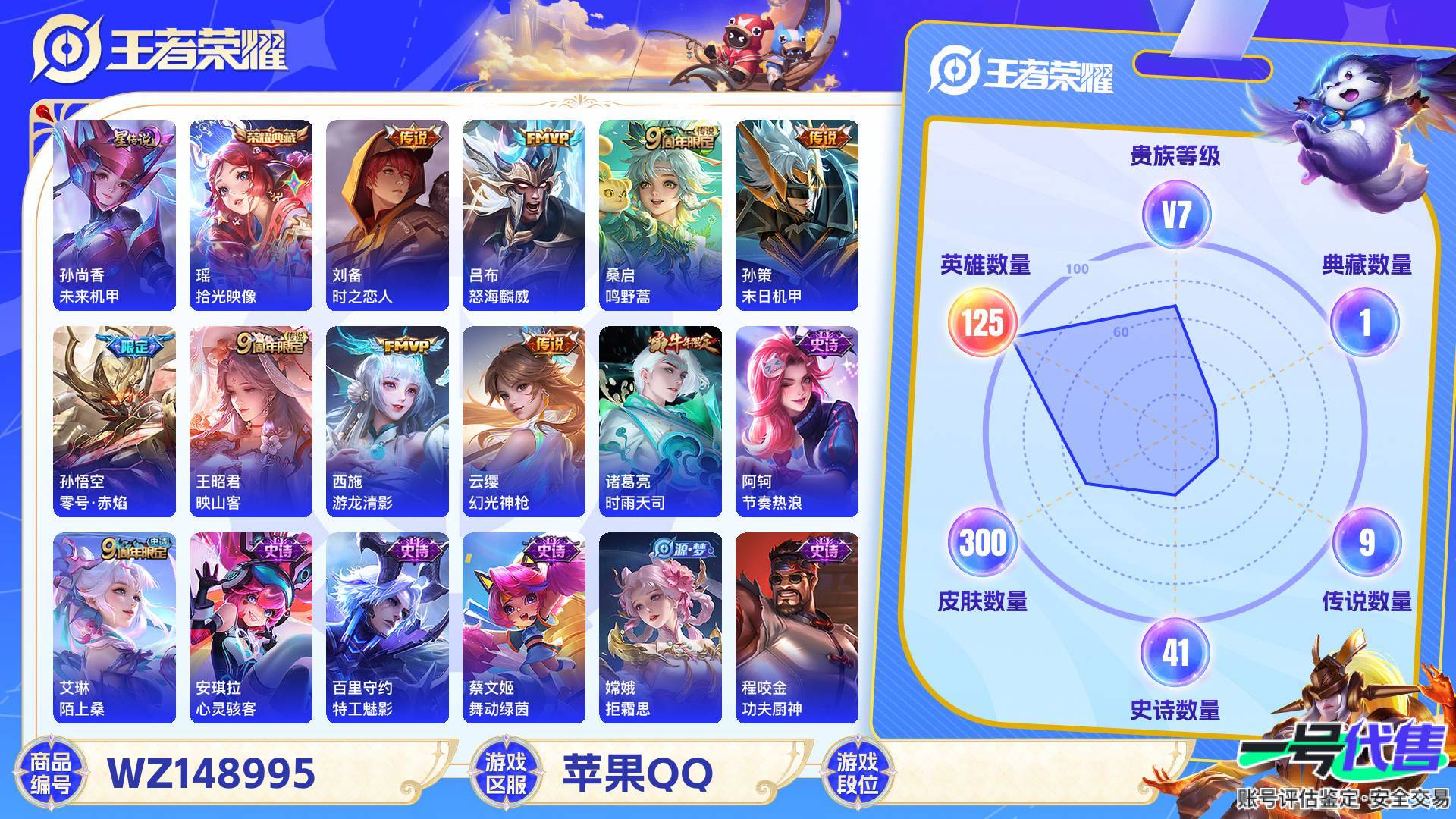 WZ148995