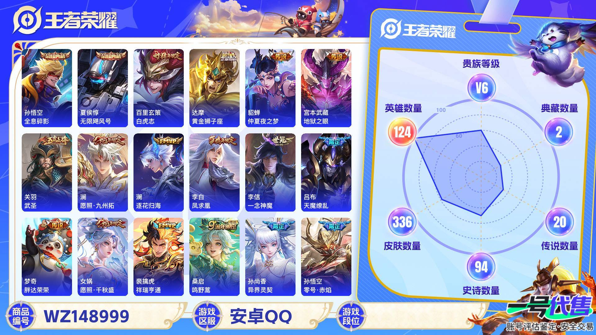 WZ148999