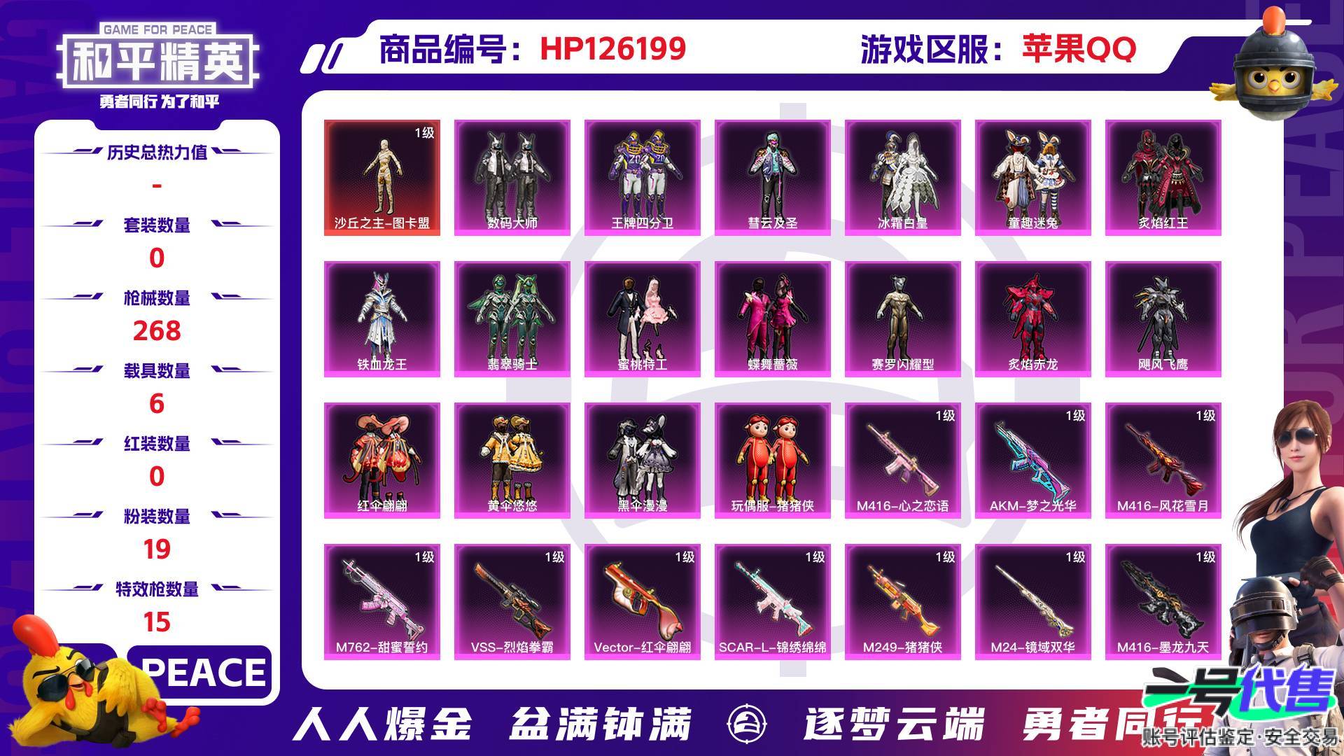 HP126199