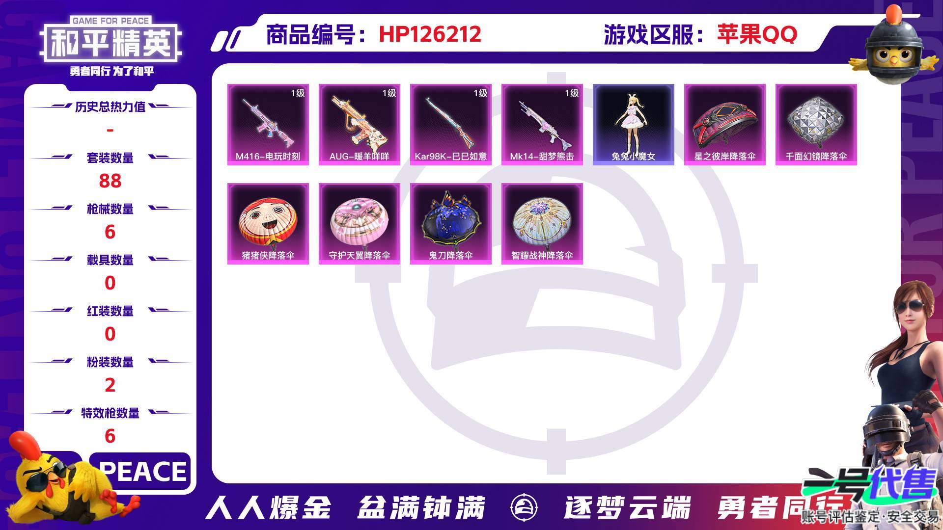 HP126212
