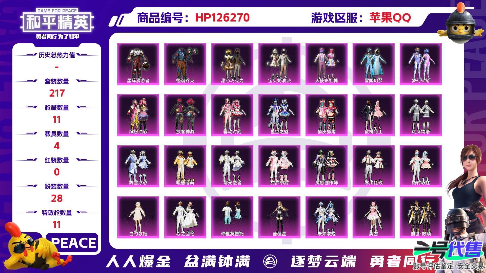 HP126270