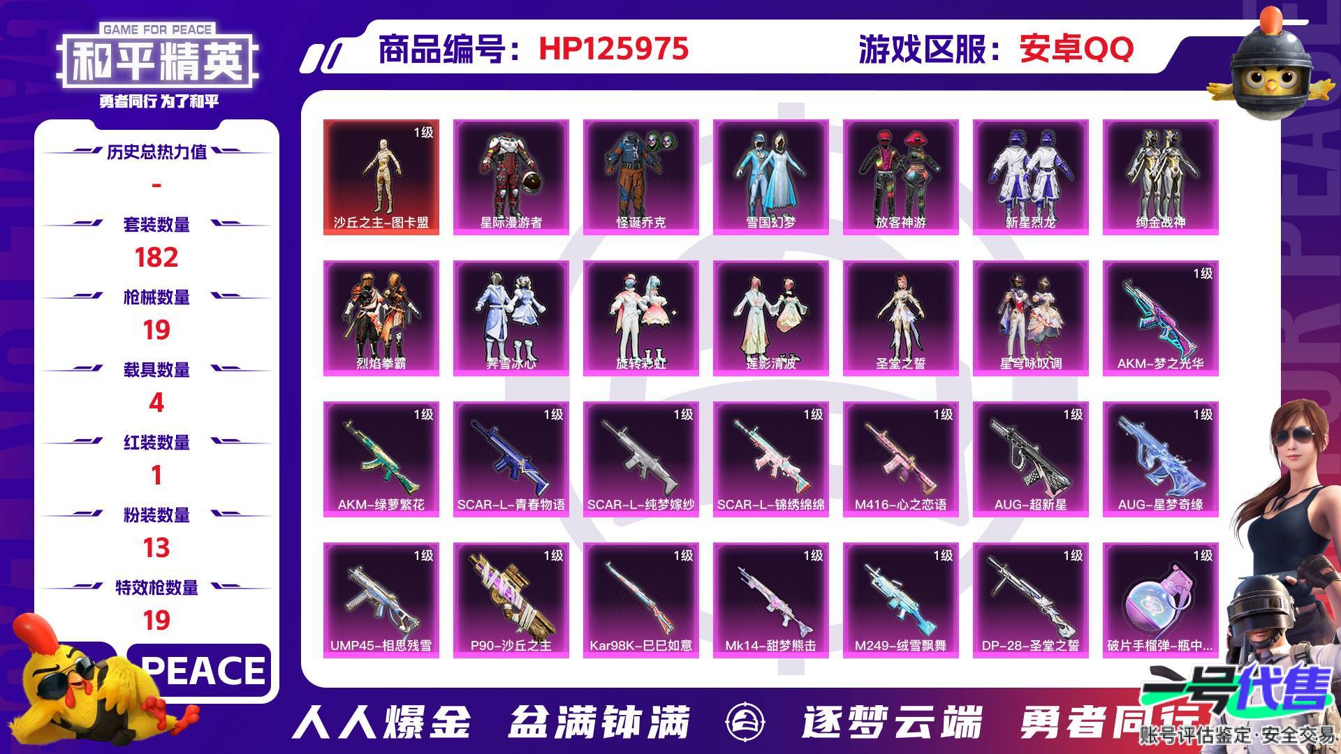 HP125975