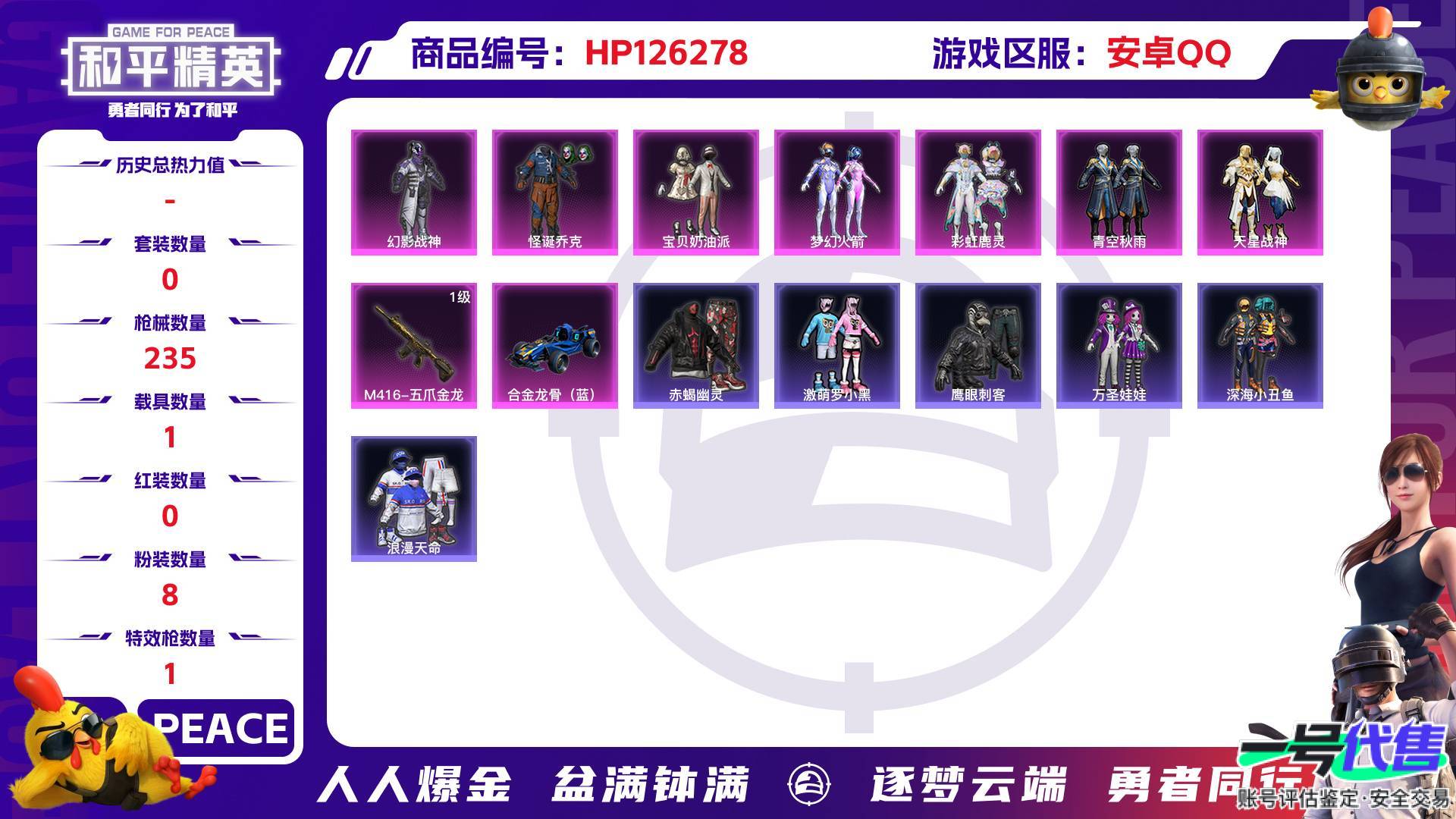HP126278