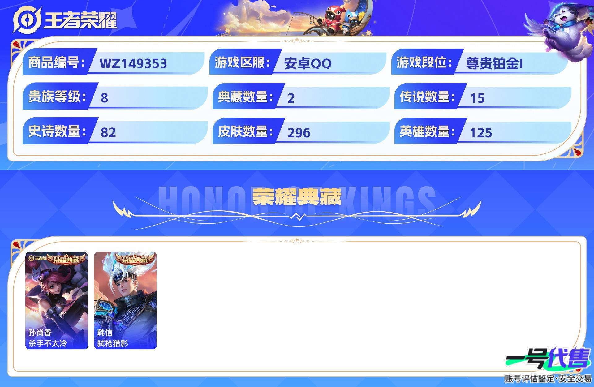 WZ149353