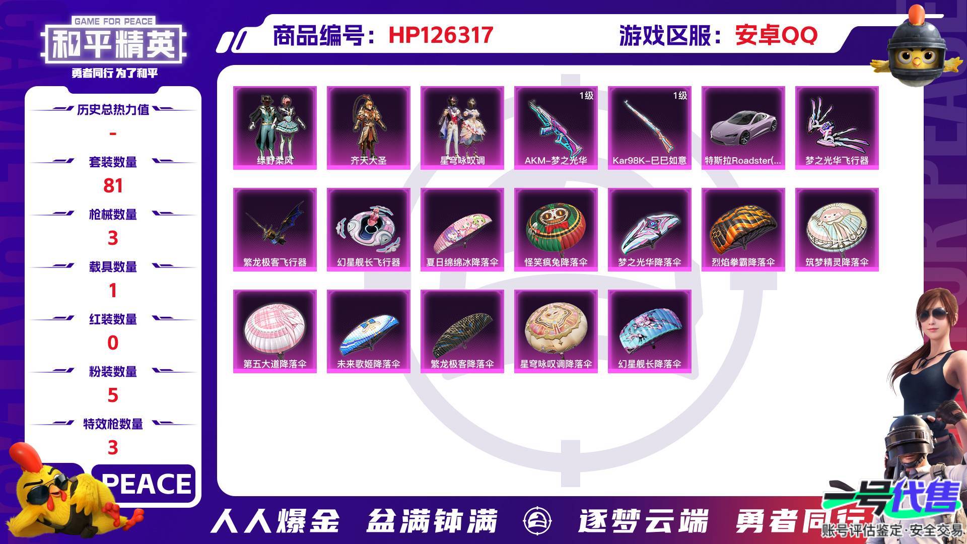 HP126317