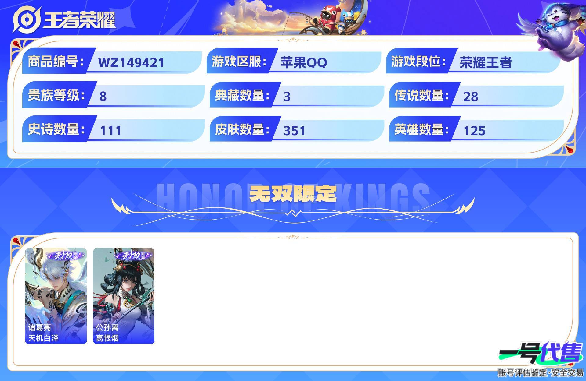 WZ149421