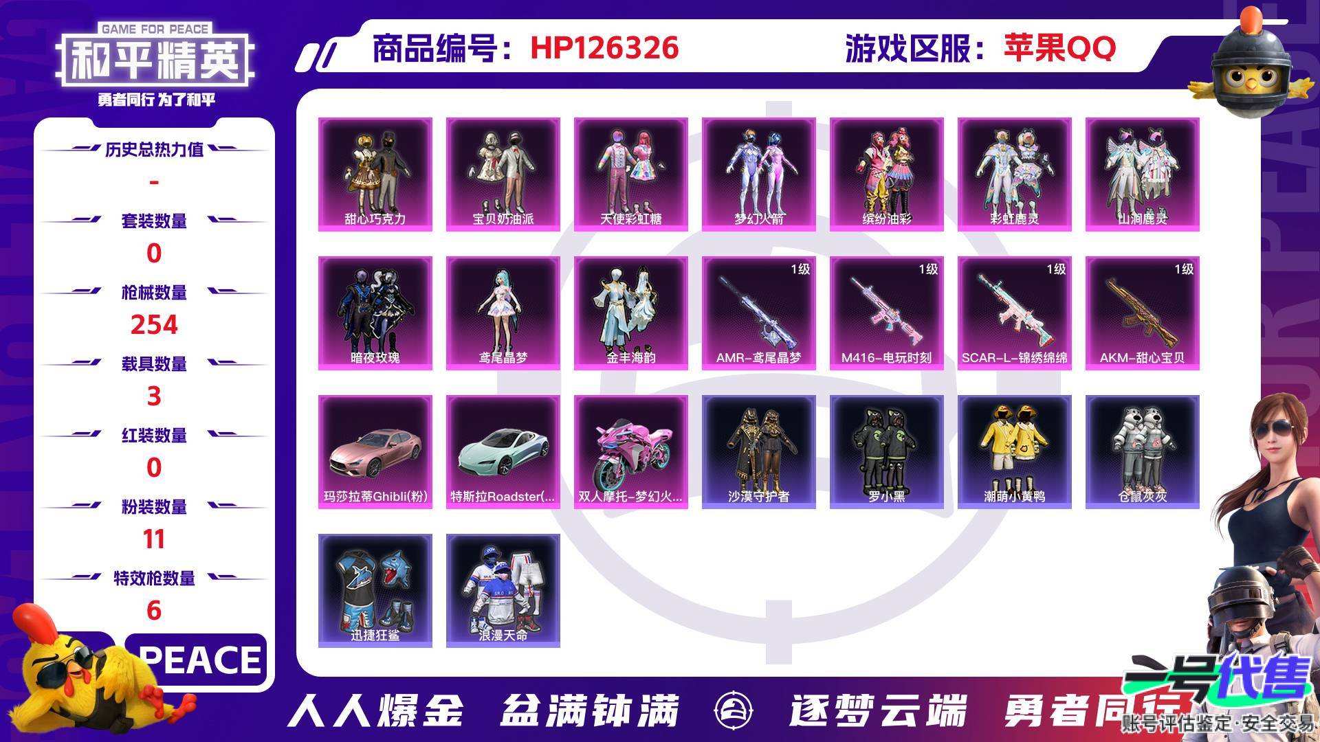 HP126326