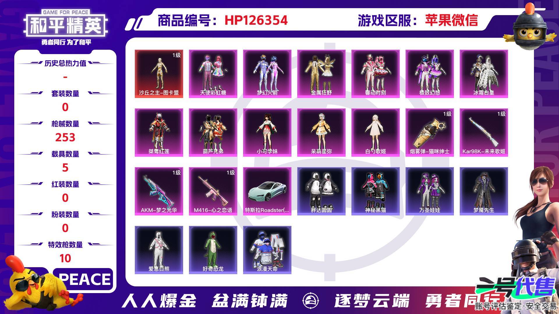 HP126354