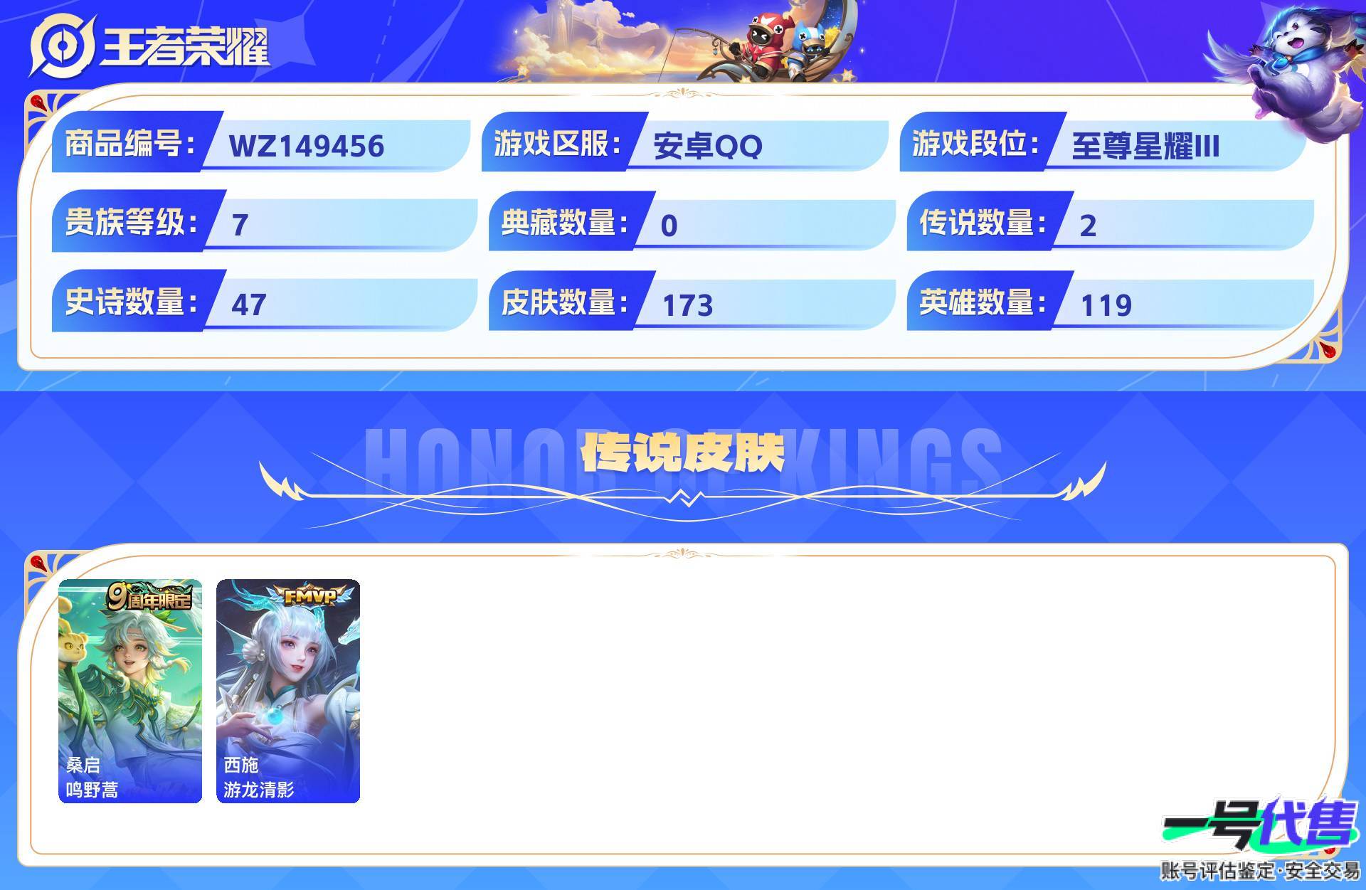 WZ149456