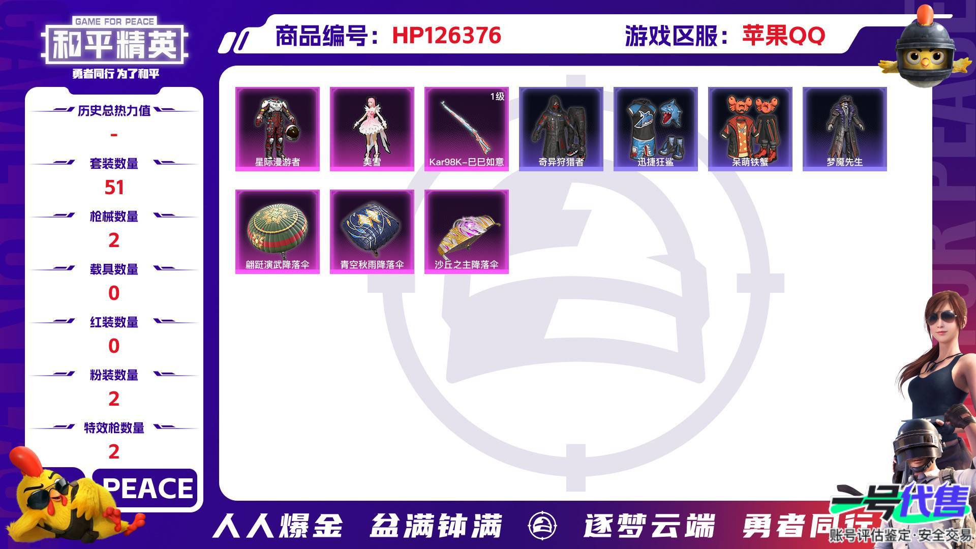 HP126376