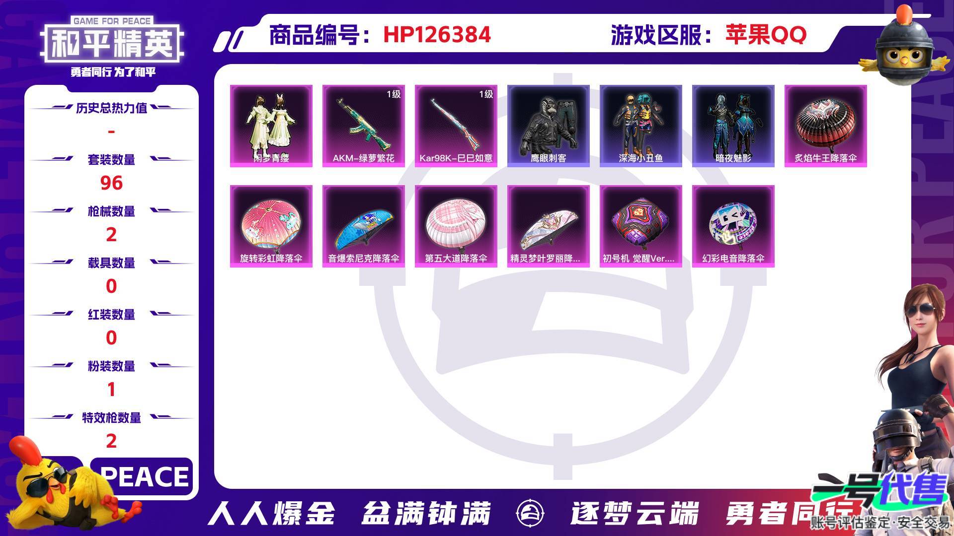 HP126384