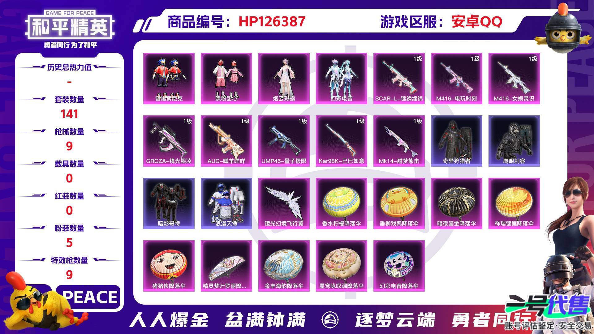 HP126387