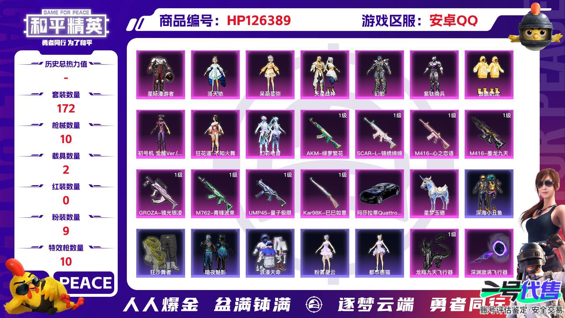 HP126389