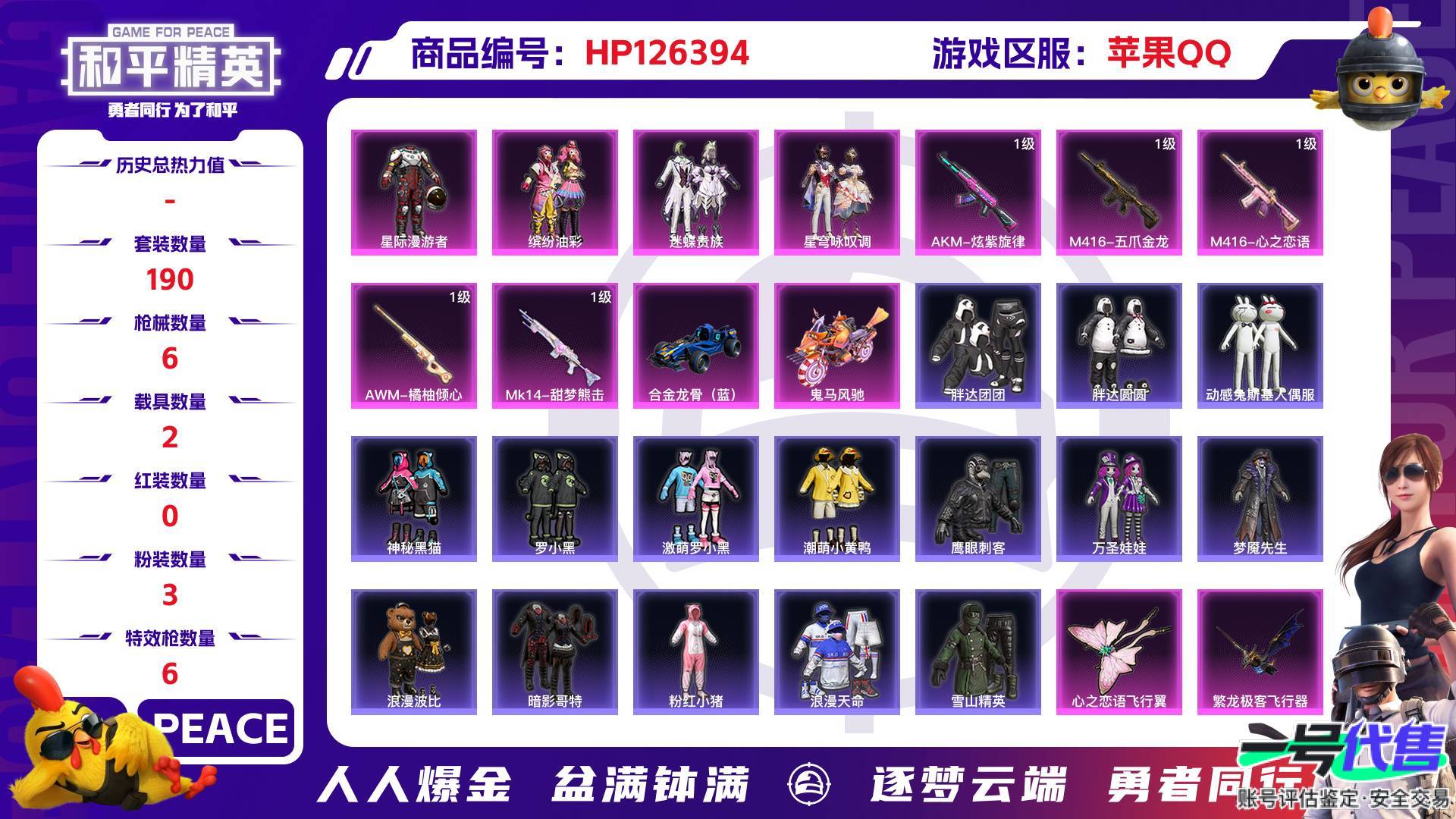 HP126394