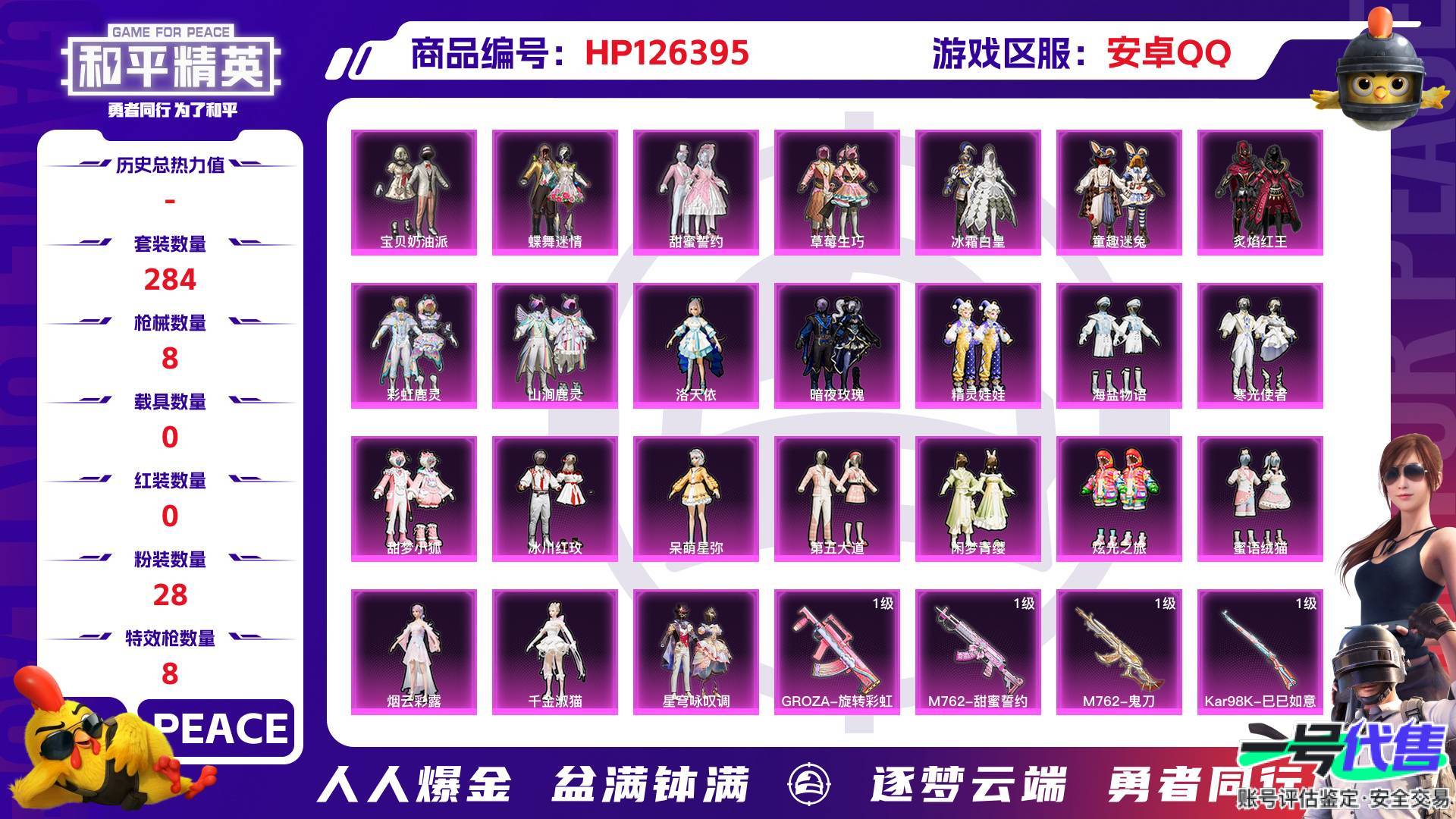 HP126395