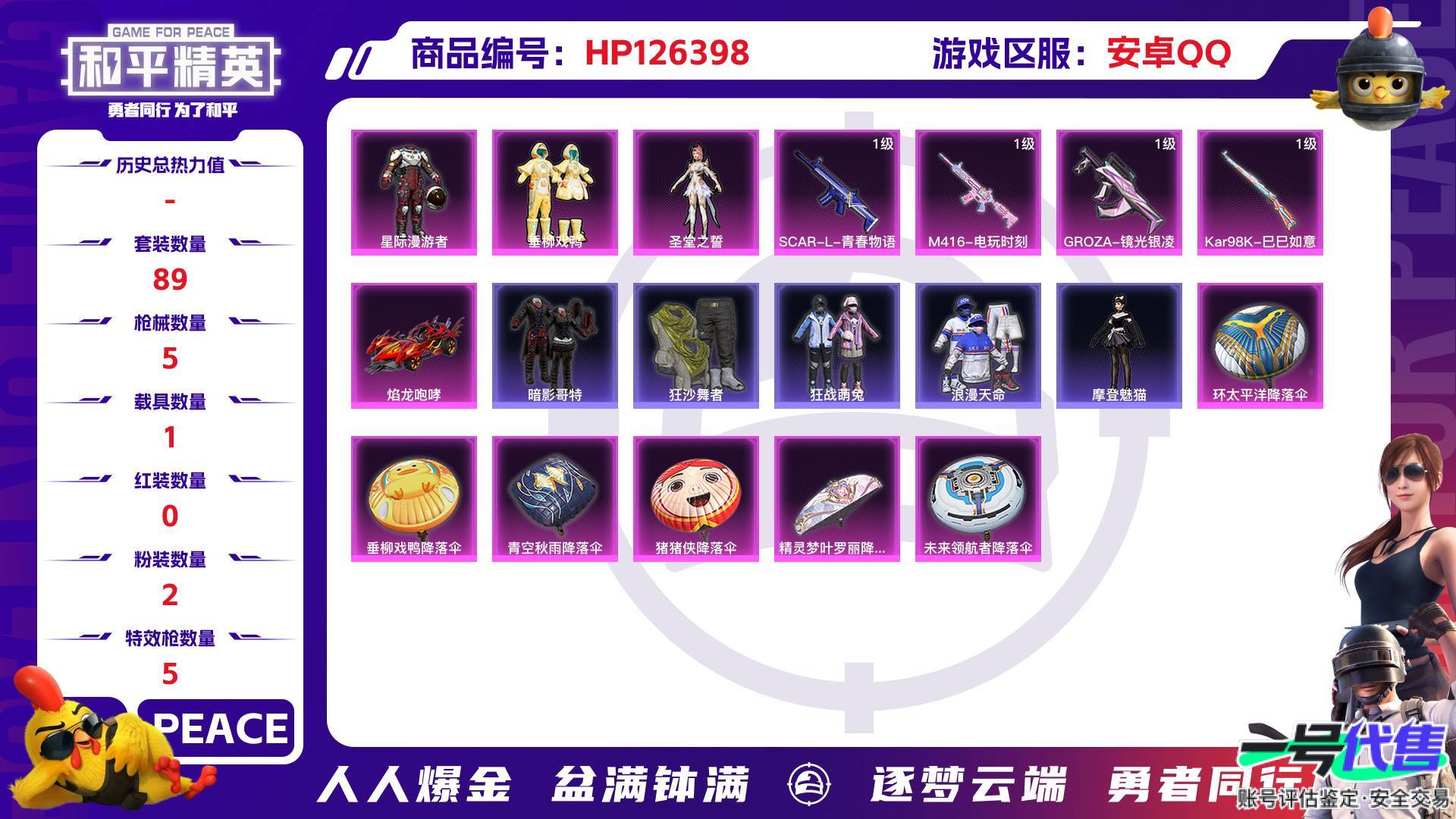 HP126398