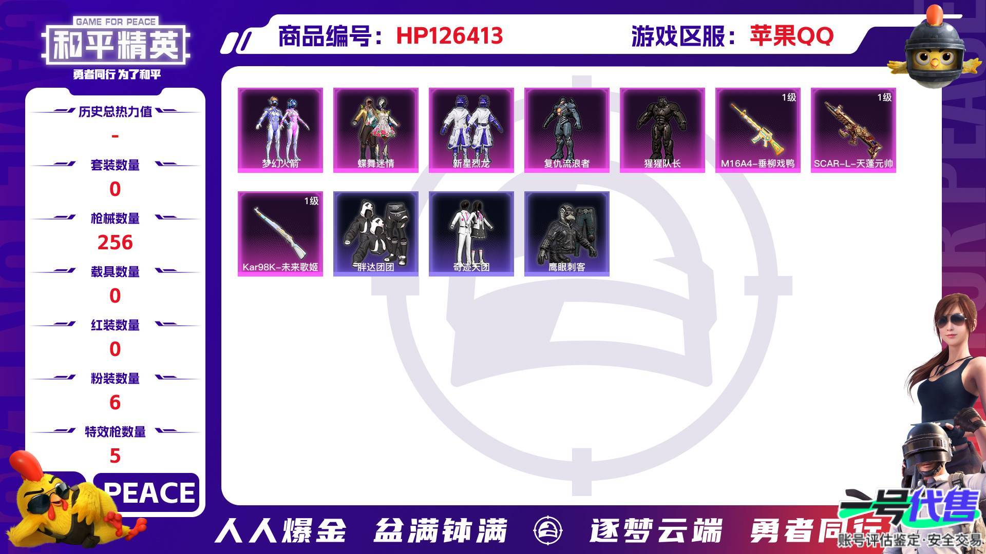 HP126413