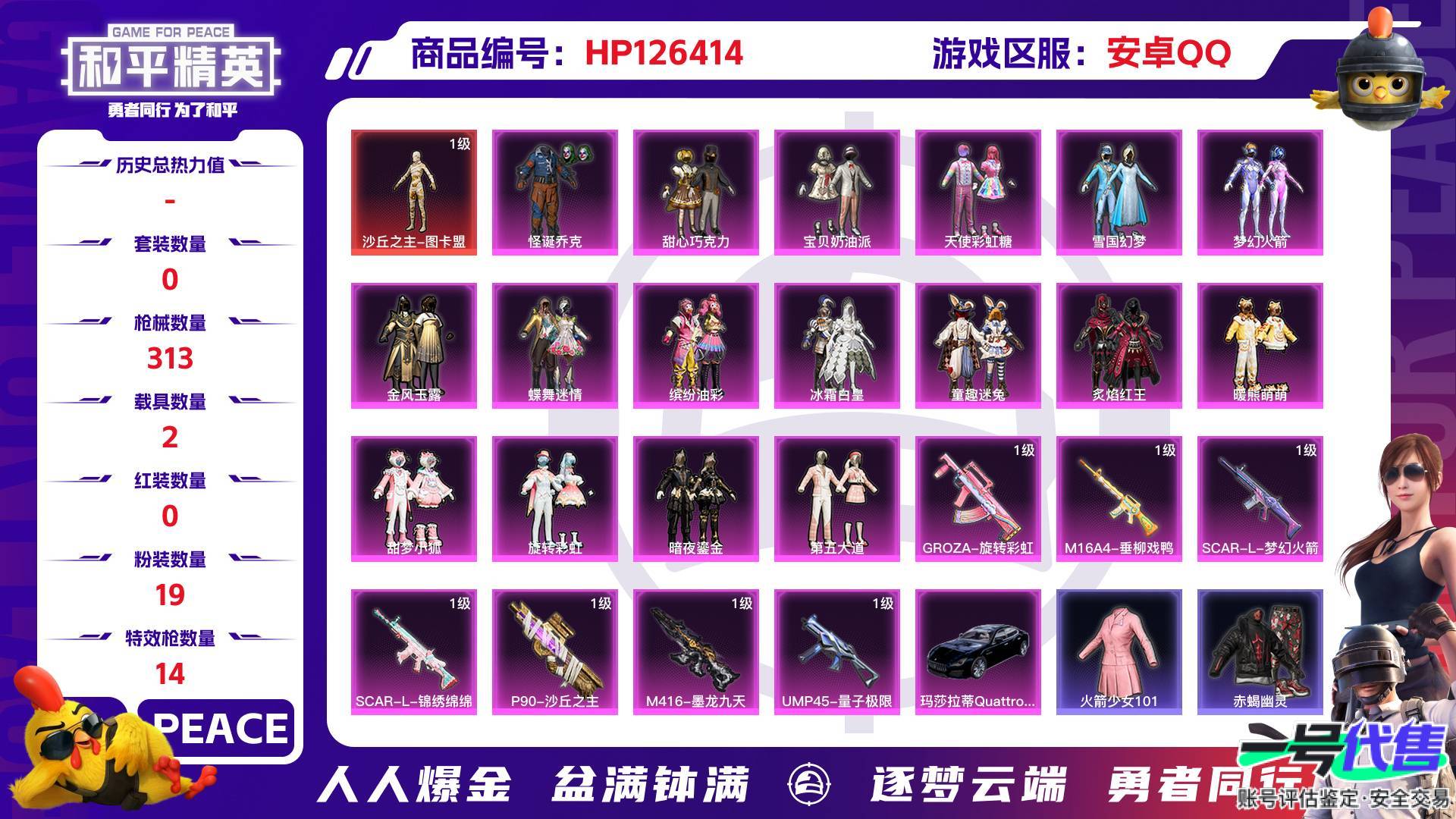 HP126414