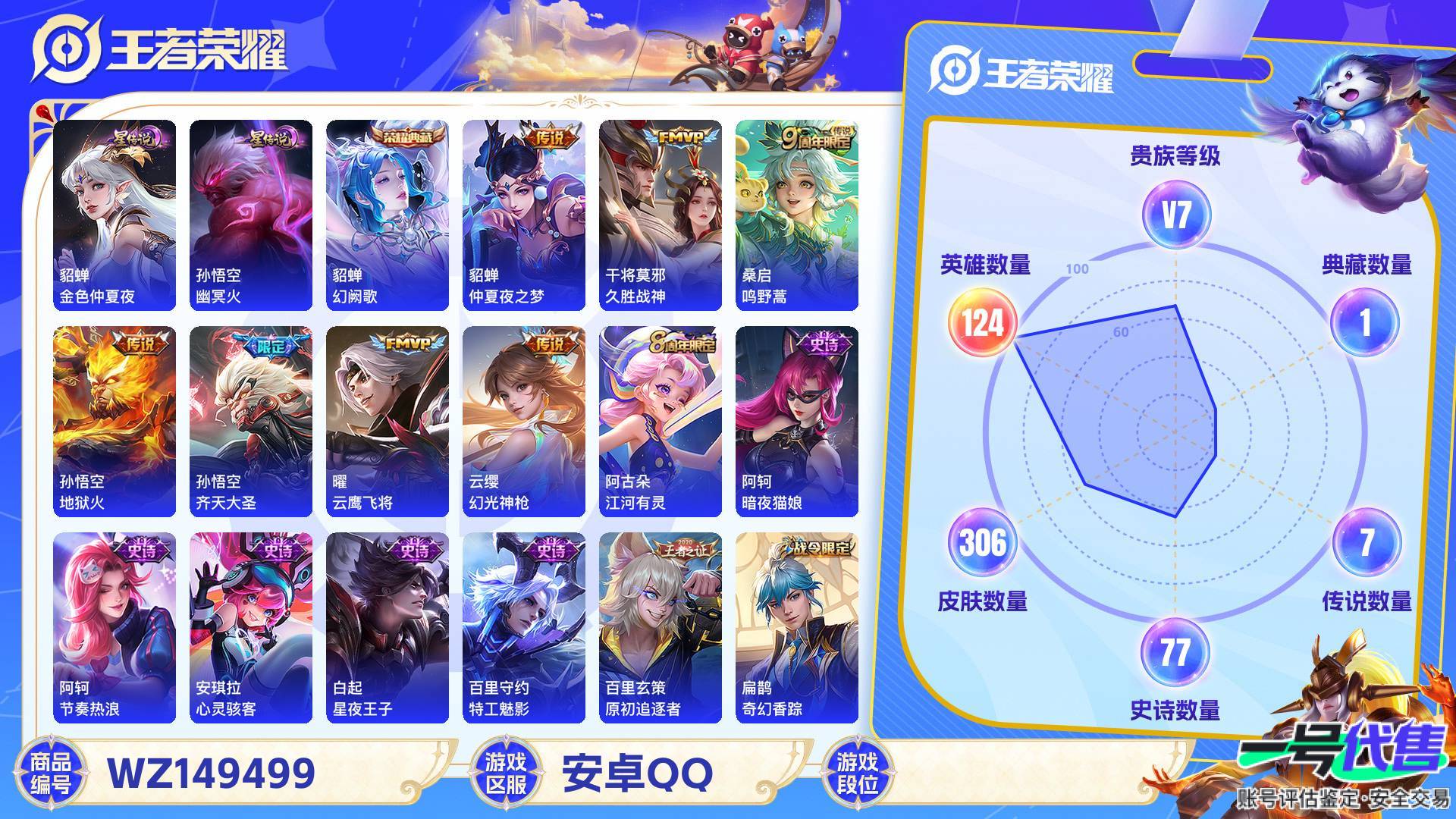 WZ149499