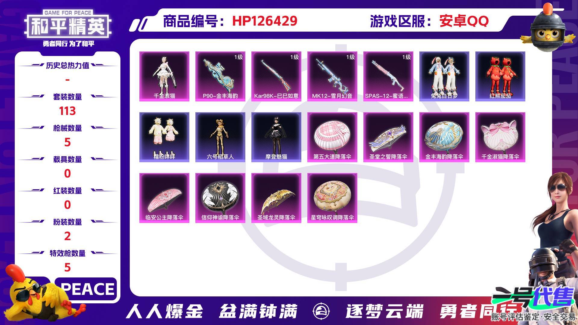 HP126429