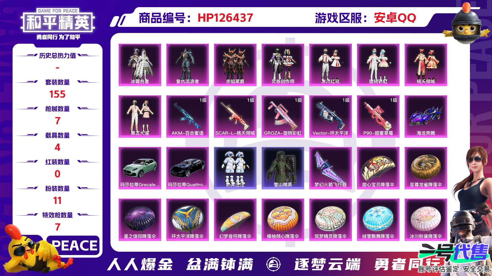 HP126437