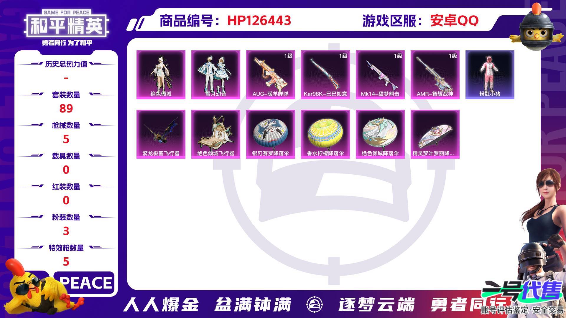 HP126443