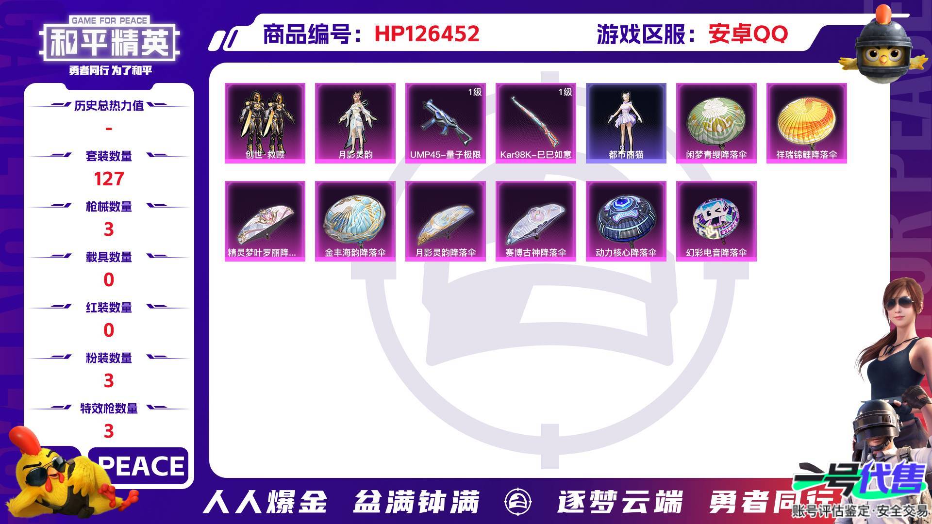HP126452