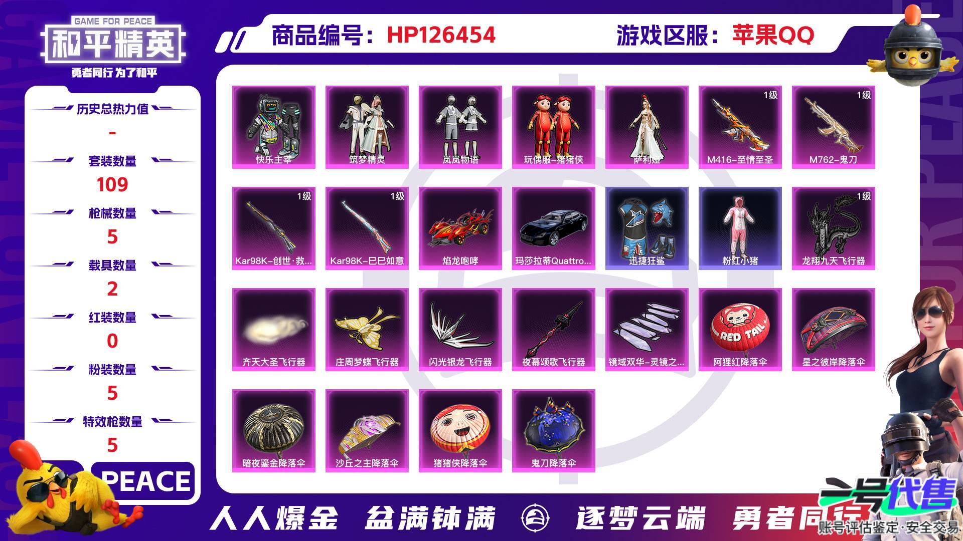 HP126454