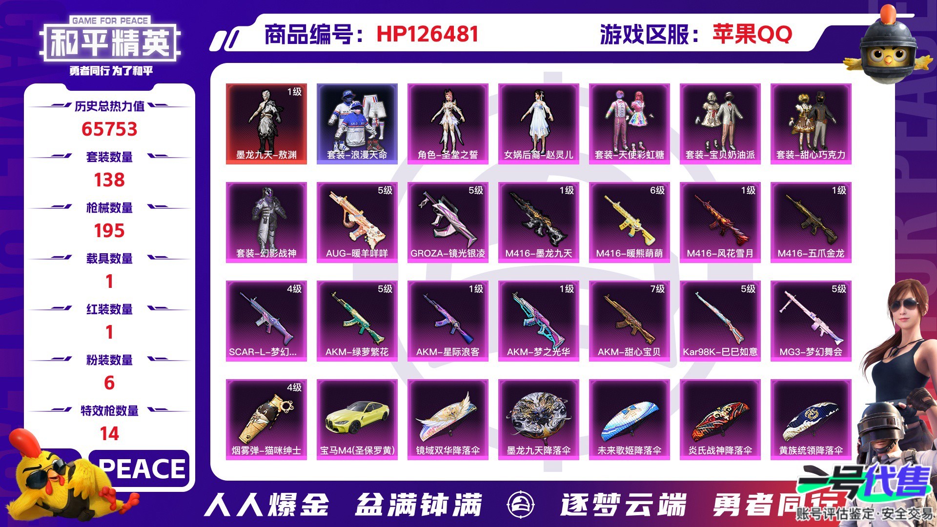 HP126481