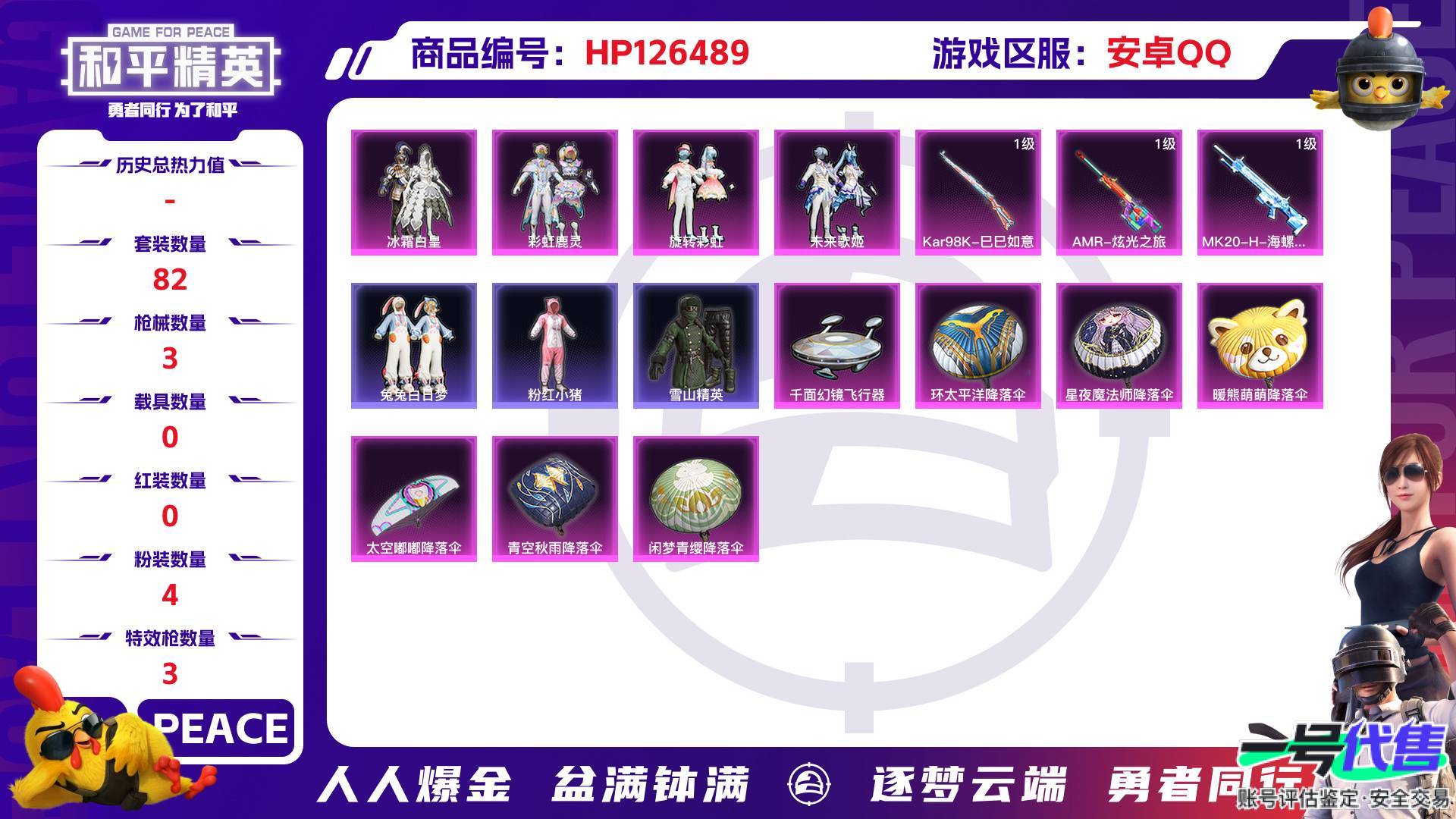 HP126489