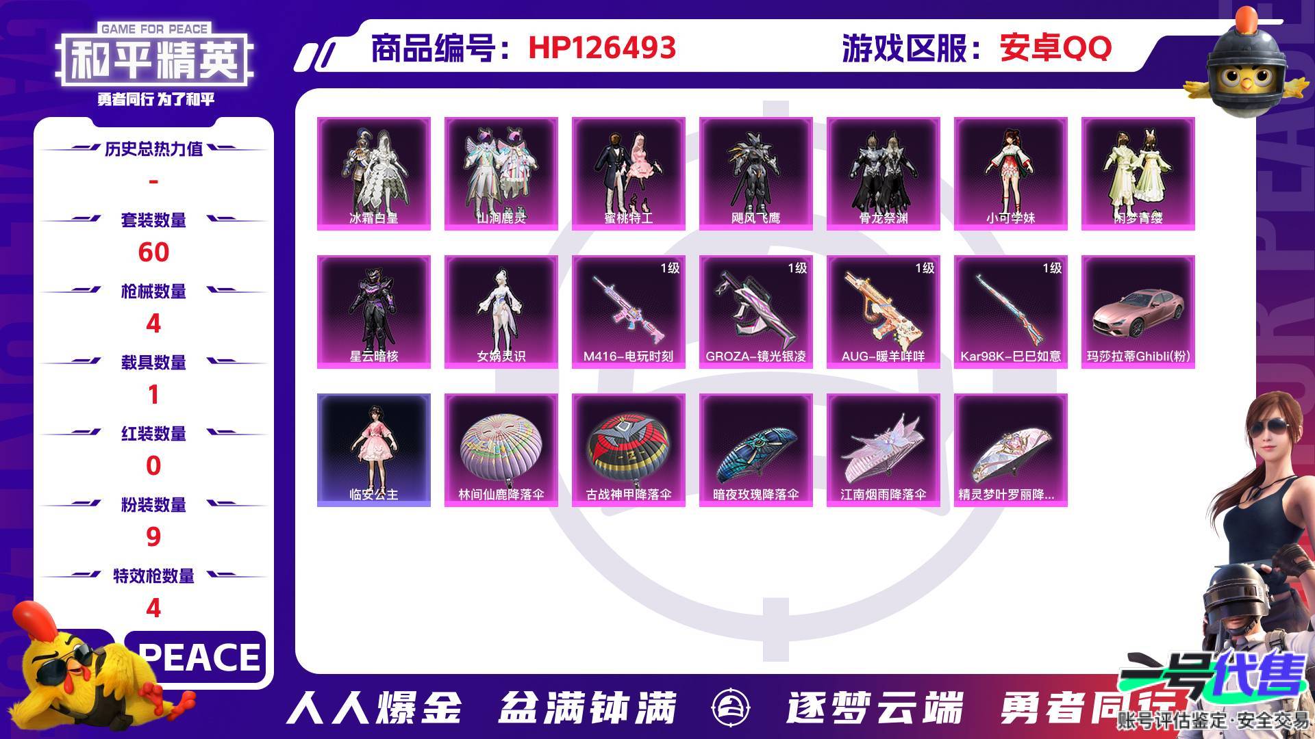 HP126493